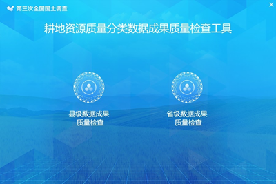 国家质检软件