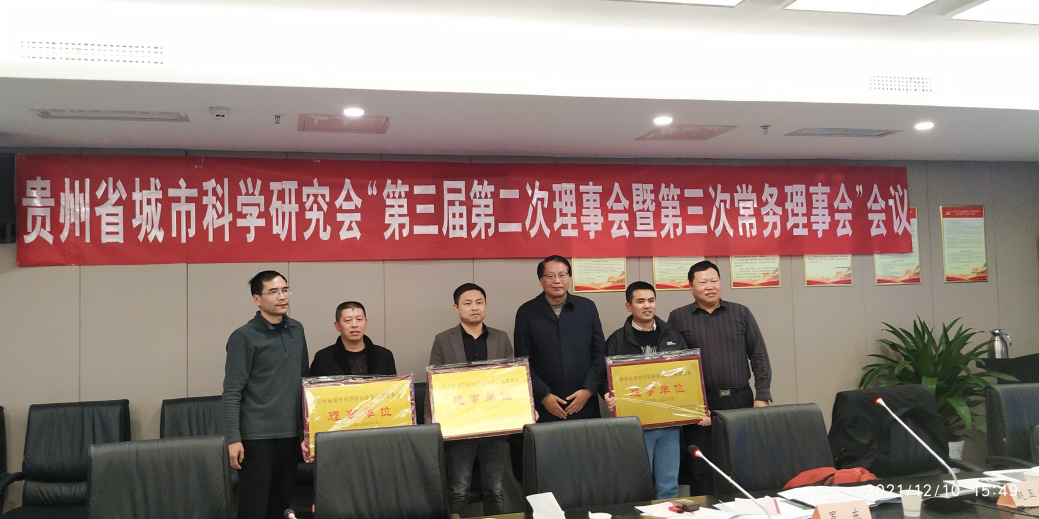 授理事单位牌匾