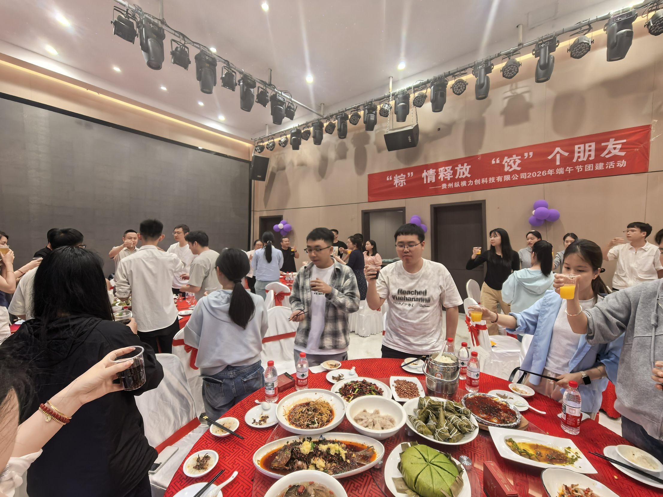 团圆聚餐现场