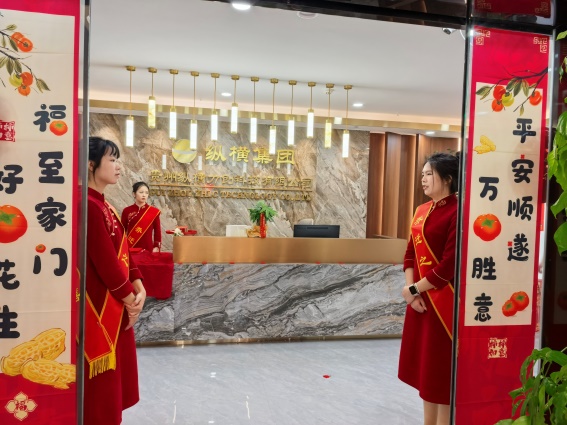 纵横启新程，力创赢未来 ——热烈庆祝贵州纵横力创科技有限公司乔迁之喜