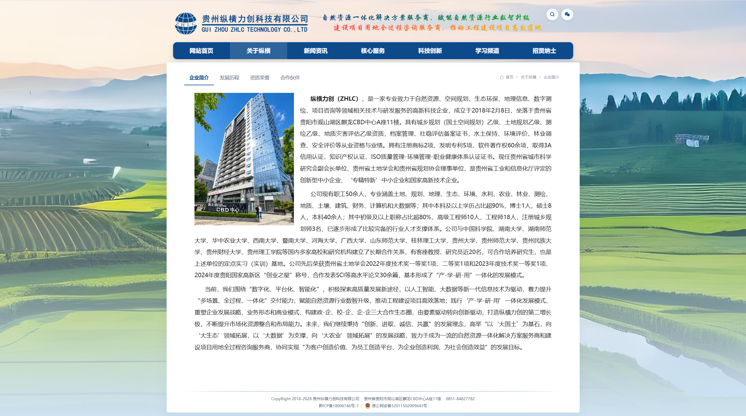 首页图2