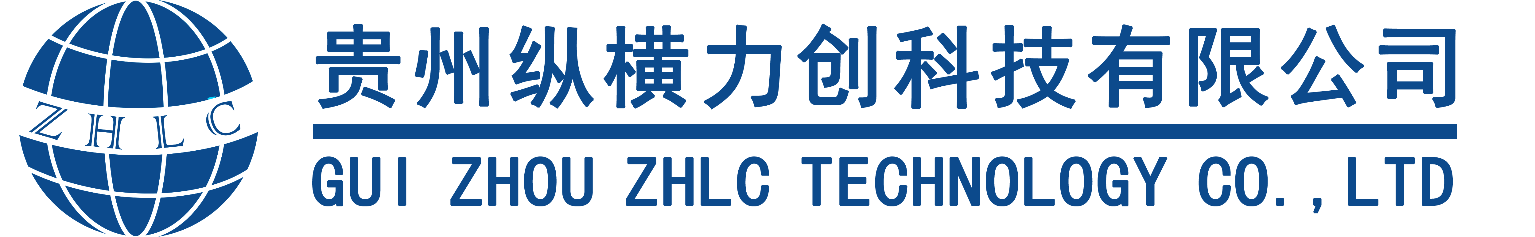 贵州纵横力创科技有限公司