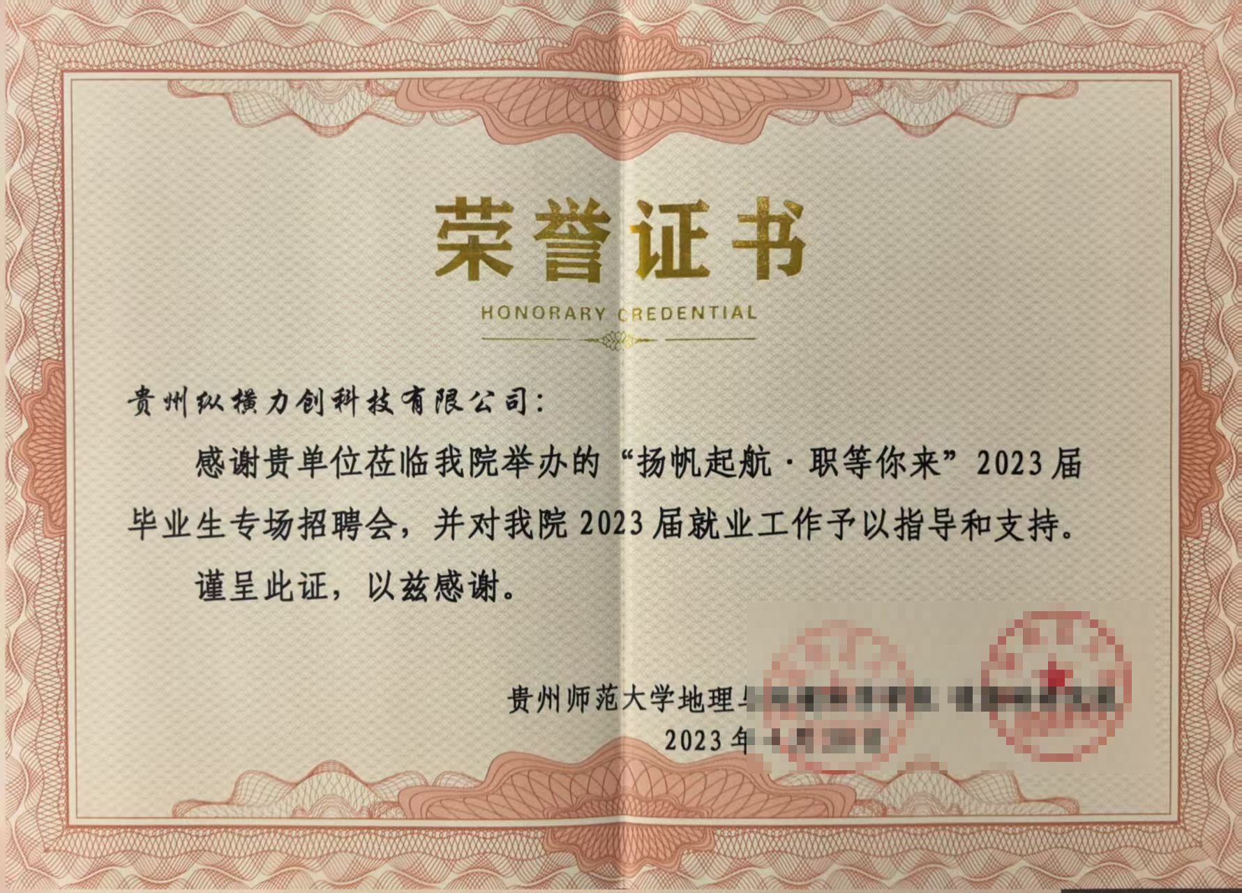 毕业生专场招聘会