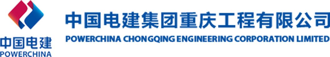 重庆电力