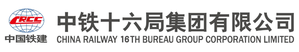 中铁十六局
