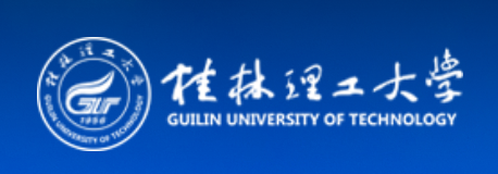 桂林理工大学