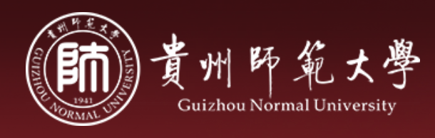 贵州师范大学