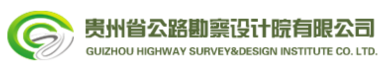 贵州公路勘察院