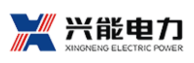 兴能电力