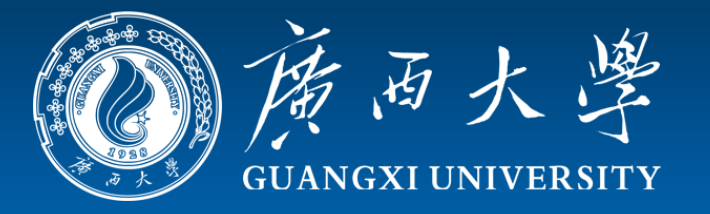 广西大学