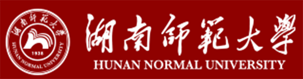 湖南师范大学
